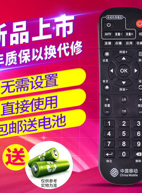 欣尚适用于中国移动魔百和CM101s-2 HG680-V CM201Z机顶盒遥控器