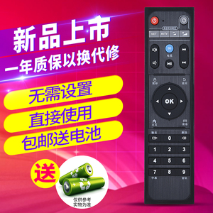 欣尚适用于海美迪机顶盒芒果嗨