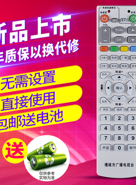 欣尚适用于增城有线广播电视博尚创维C7600广电数字机顶盒遥控器