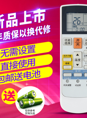 欣尚适用于将军富士通空调遥控器AR-RAC1C通RCD1C RCDIC RY19/11