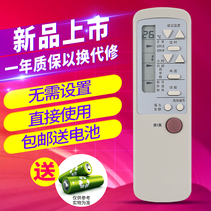 欣尚适用于海尔空调遥控小状元