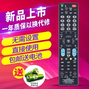 直接使用LG液晶电视万能通用遥控器 LG905 通用型原装