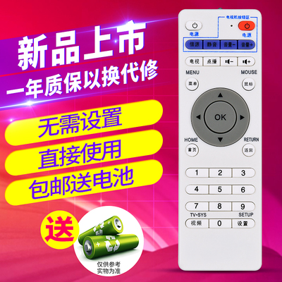 欣尚适用于inphic英菲克机顶盒