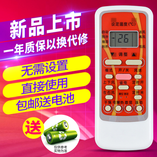 BGF M空调遥控器通RN51A R5113B R51DB 欣尚适用于美 RN51E