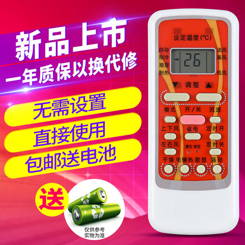 欣尚适用于美的RN51E-M空调遥控器通RN51A/BGF R5113B/BG-M R51DB