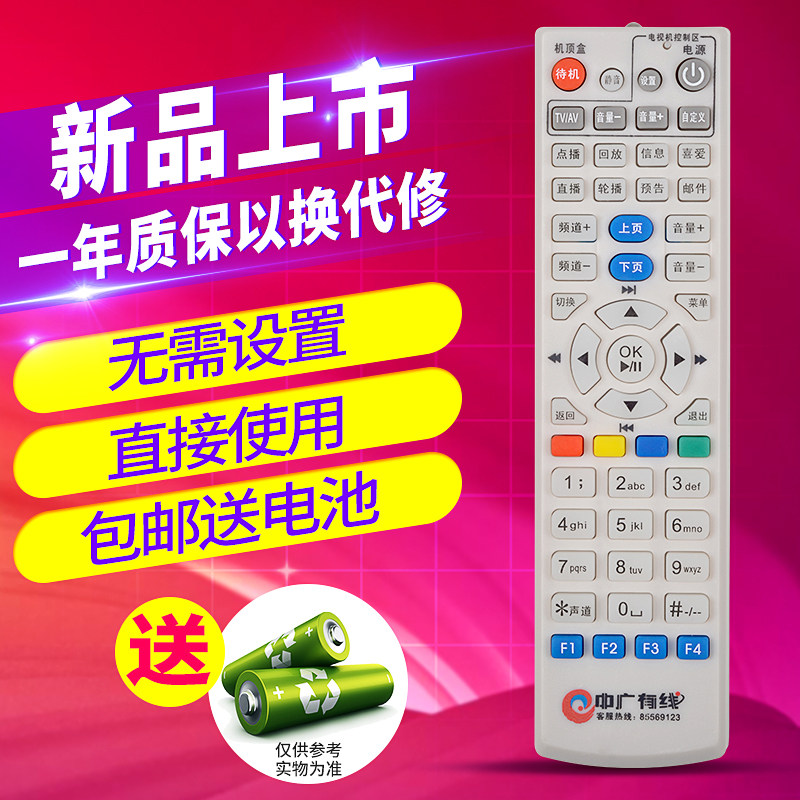 欣尚适用于柯桥中广有线机顶盒