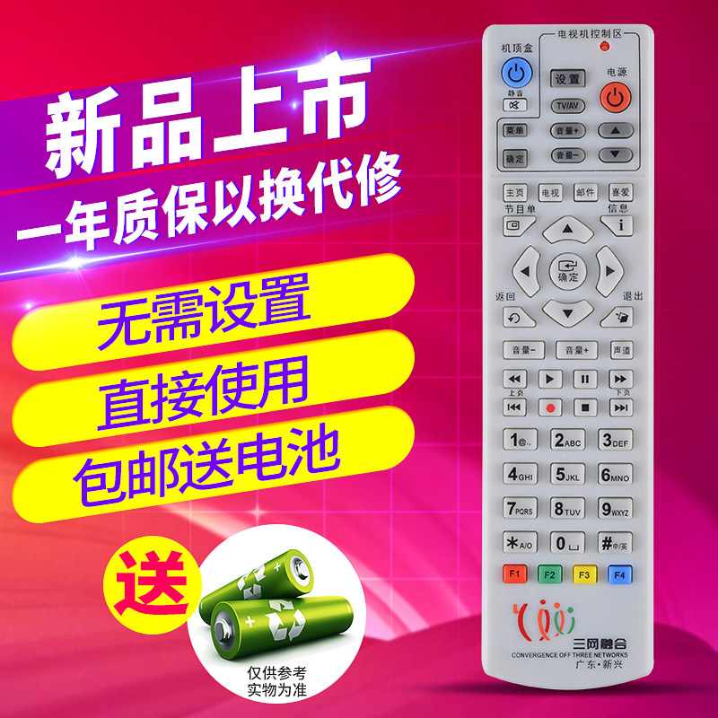欣尚适用于新兴三网融合机顶盒