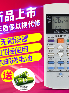 欣尚适用于松下空调遥控器A75C3299 A75C2600 2602 2606 2632