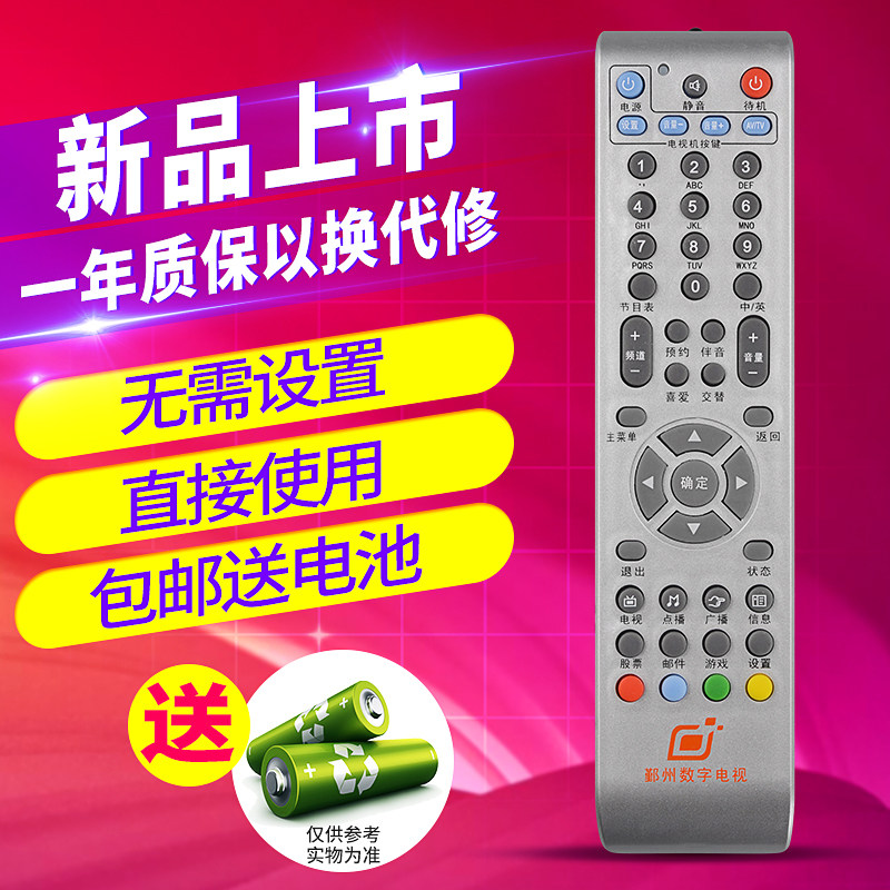 欣尚适用于鄞州数字电视机顶盒