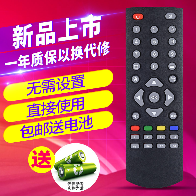 欣尚适用于创维高清盒子a1遥控器