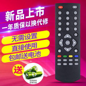 欣尚适用于Skyworth创维高清盒子A1 Plus A1C 遥控器A5 直接使用