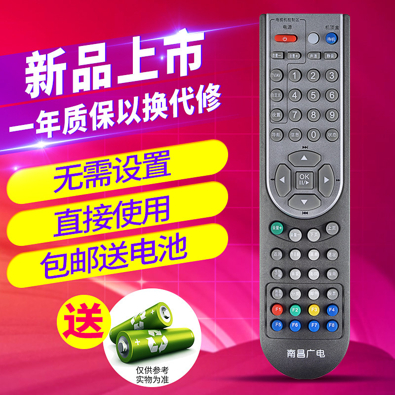 欣尚适用于南昌广电电视机顶盒