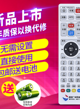 欣尚适用于福建广电网络高清机顶盒遥控器福州泉州大地区标清高清通用顶盒遥控器新大陆NL-71机顶盒遥控器