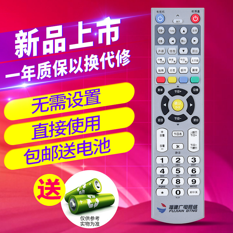 欣尚适用于福州有线电视南平