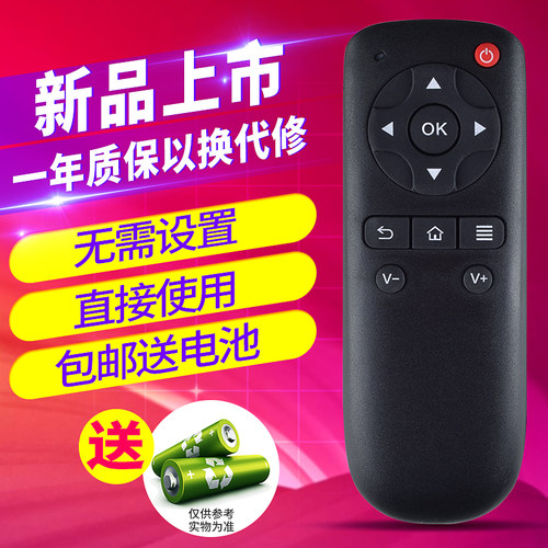 欣尚适用于DOMYBOX大麦盒子