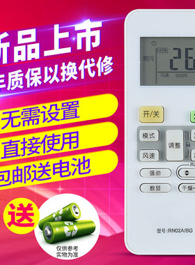 适用于美的空调遥控器RN02A/BG BGF RN02A/BG-M RN02C RN02D EHBG