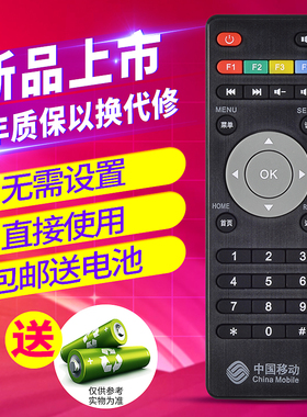 欣尚适用于中国移动广东九联科技UNT400B/400C/200C RC-108AD 108AF 108AB1芒果TV网络机顶盒遥控器