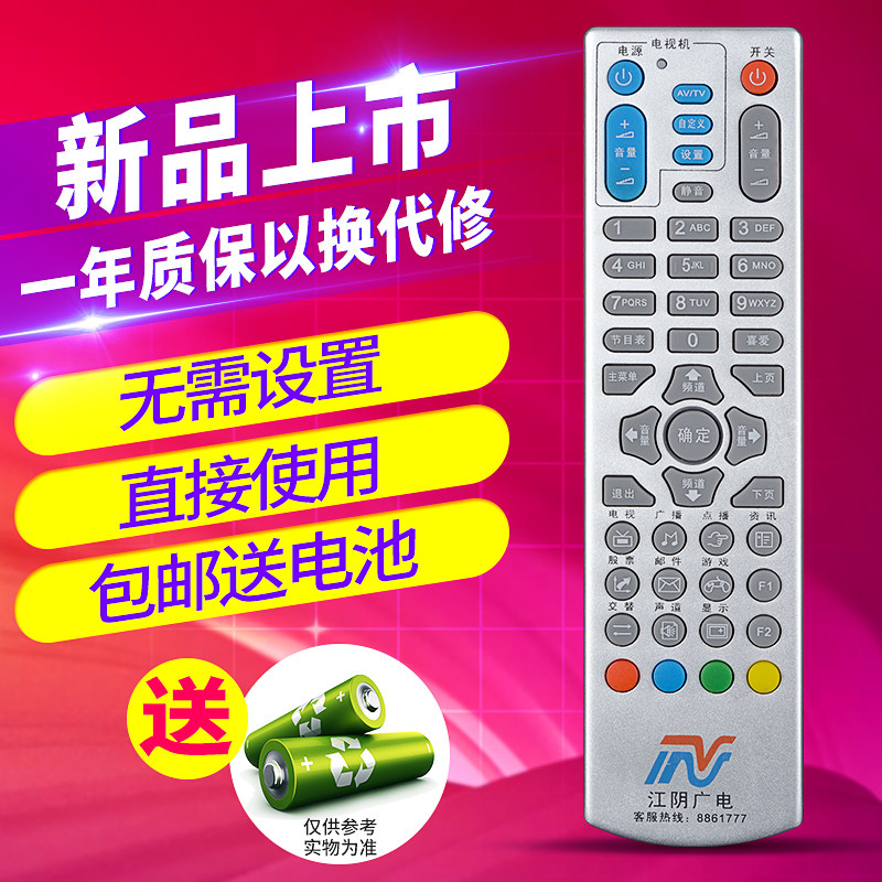 欣尚适用于江阴广电电视机顶盒