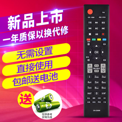 欣尚适用于海信液晶电视遥控器