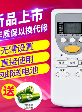 欣尚适用于 松下空调遥控器A75C2627 A75C2581 cs-c10ke2通用