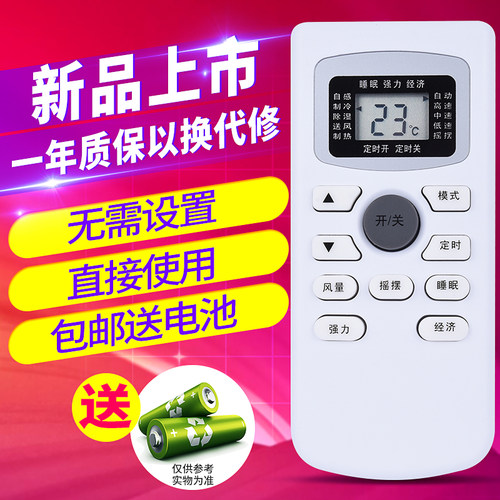 欣尚适用于JENSANY金三洋空调