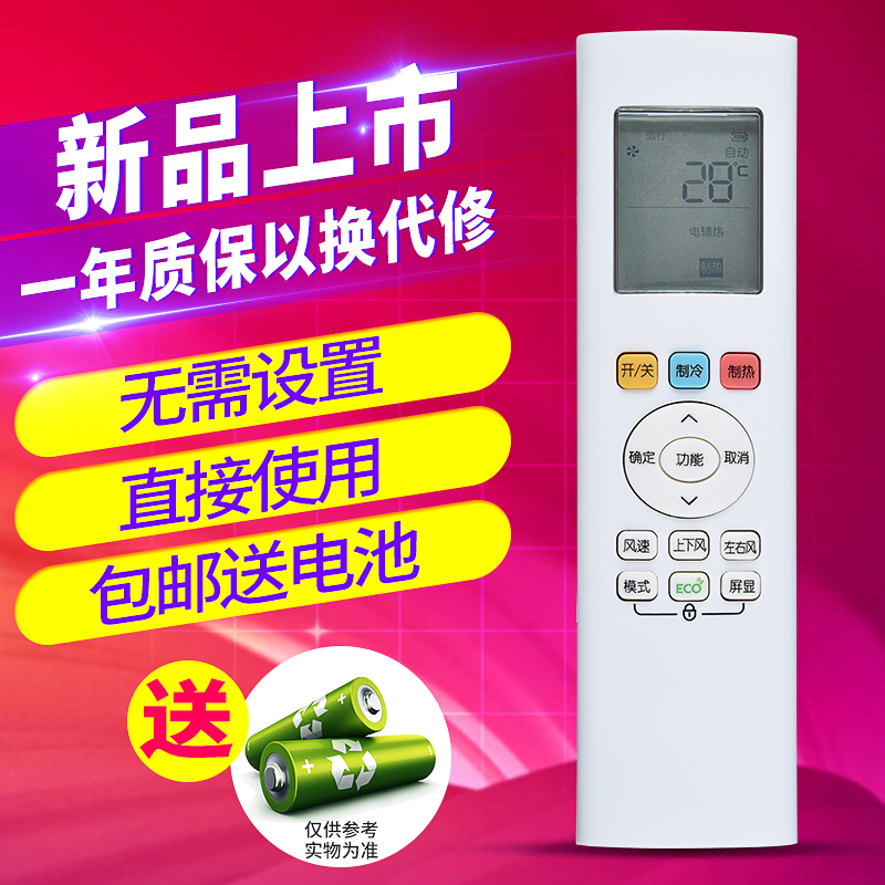 欣尚适用于美的空调遥控器RN06A