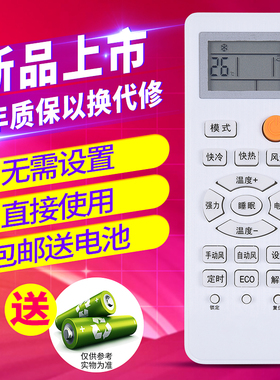 欣尚适用于海尔统帅空调遥控器通用小状元柜机挂机KFR-35GW YL-M05 YR-D03/W02/H74/M10/M11/H48