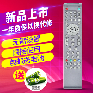 HTR TCL王牌多媒体 T07 L26N05 电视机遥控器LE32D8810 欣尚适用于TCL乐华海尔统帅leader