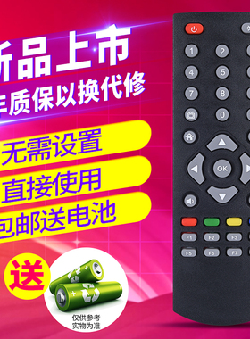 欣尚适用于创维网络机顶盒遥控器H2902 H2903 Q0107智能网络盒子