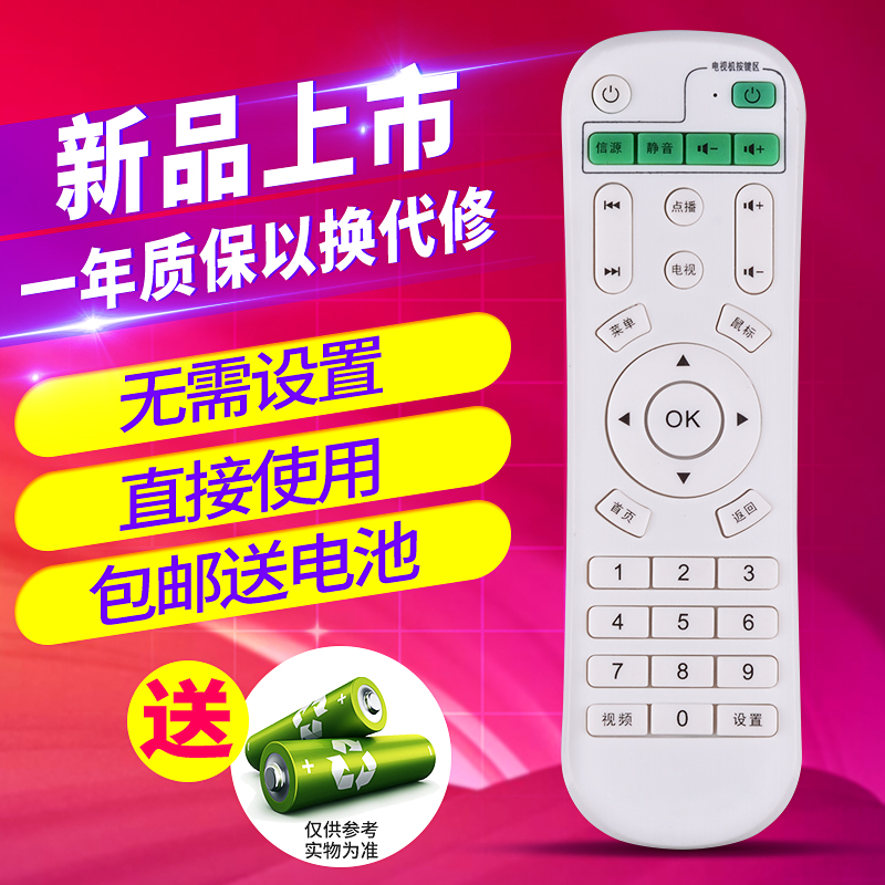 欣尚适用于inphic/英菲克遥控器i3 i6 i7 i8 i9 i10 N6 N8 N10 N12 P8 P9 K8网络新款学习型网络机顶盒遥控器