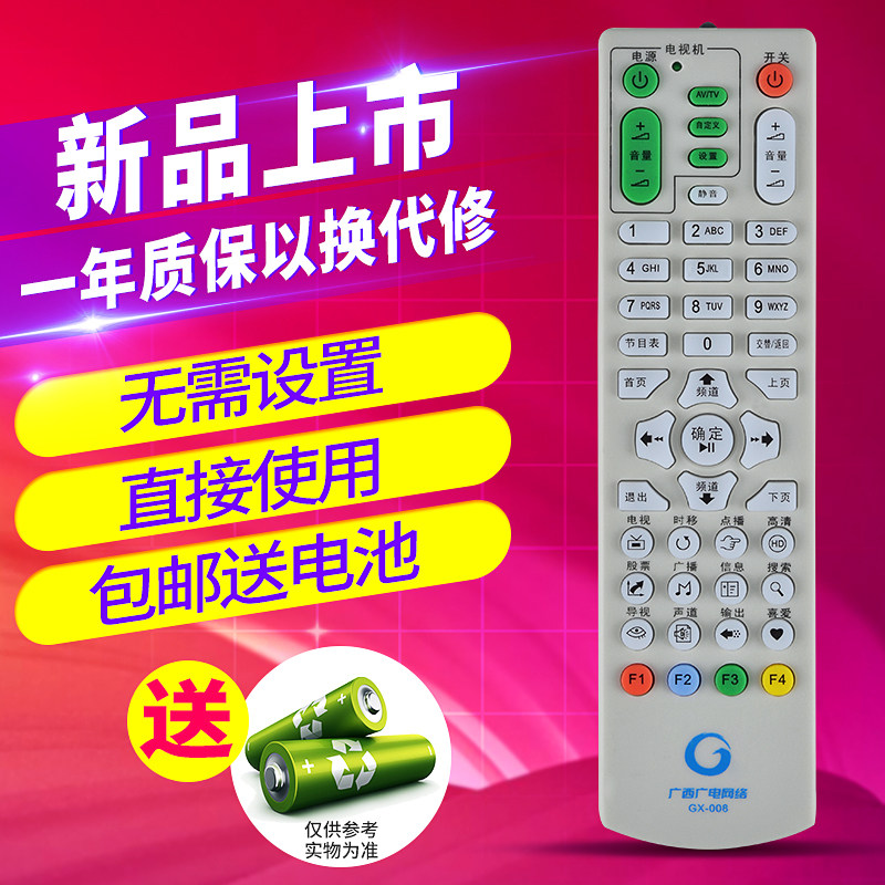 欣尚适用于西广电机顶盒gx-016