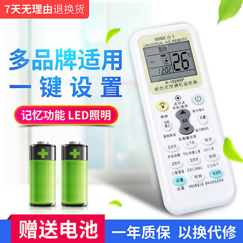 欣尚适用于万能空调美的海尔海信