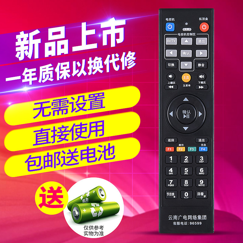 欣尚适用于云南广电网络集团