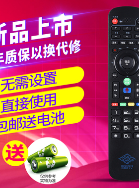 欣尚适用于歌华有线遥控器机顶盒HMT2200机顶盒黑色遥控器