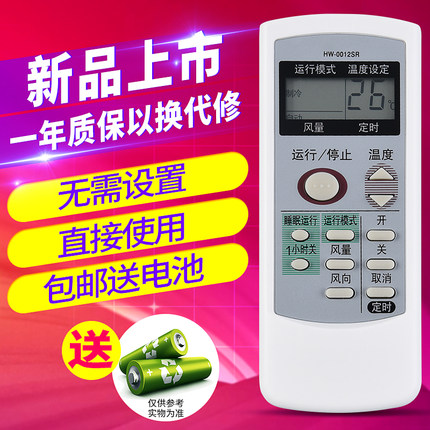 欣尚适用于夏普空调遥控器0012SR 0013/17SR 0034SR A521JBA625JB