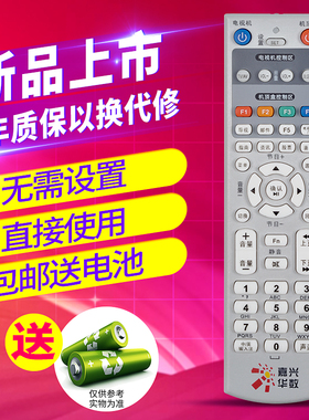 欣尚适用于嘉兴华数机顶盒遥控器 DVB-JX303 NY-219 摩托罗拉 飞越数字C516A