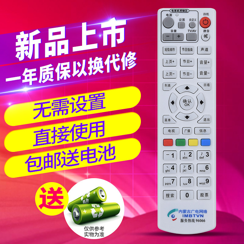 欣尚适用于内蒙古广电网络新大陆
