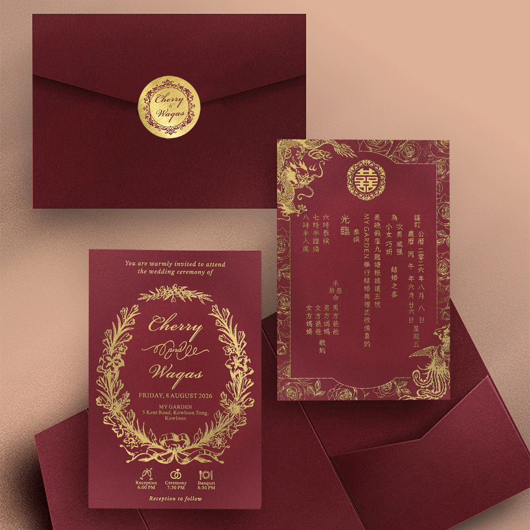 烫金喜帖港版请柬繁体2026新请柬/喜帖/请帖