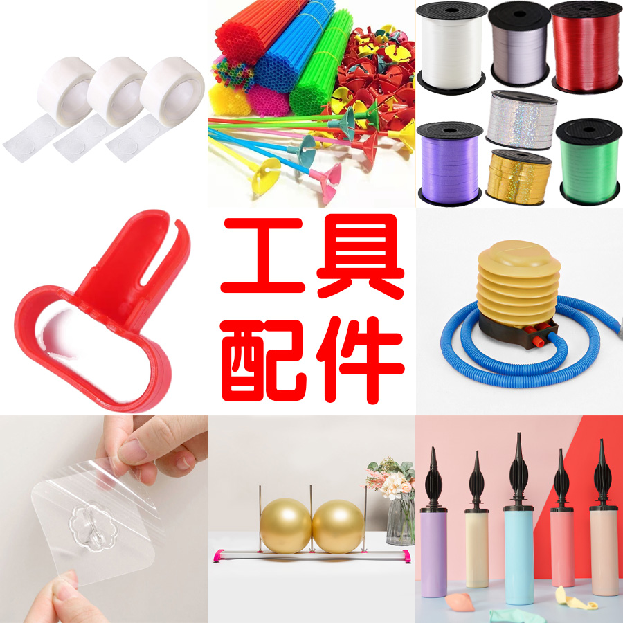 乳胶气球打结器绑气球工具封口花泥丝带假花装饰品布置气球配件