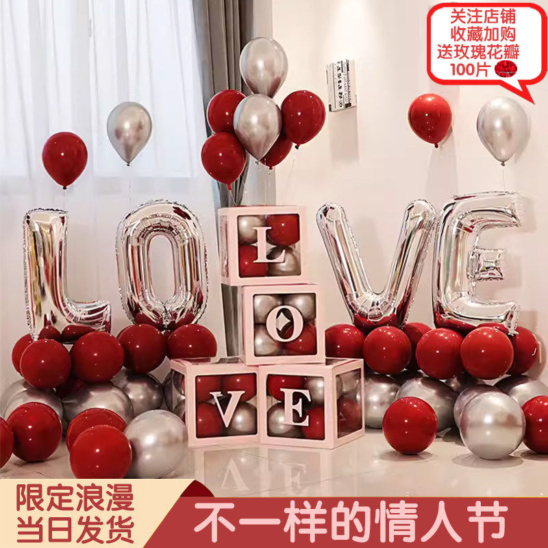 love字母气球七夕表白求婚情人节室内浪漫氛围感场景装饰婚房布置,节庆用品/礼品,节日装扮用品,淘宝优惠券,粉丝福利购,淘宝优惠卷