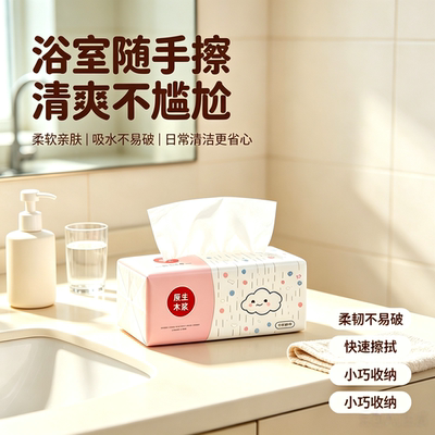 软糯质感抽取面纸粉尘控制良好干湿双用会客清洁护理卫生纸巾