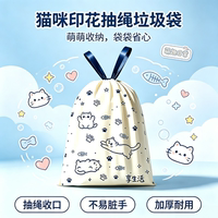 Printed garbage bags, thickened household drawstring, hand-held kitchen, large size, extra thick, dormitory thumbnail 2