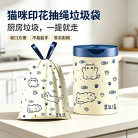 Printed garbage bags, thickened household drawstring, hand-held kitchen, large size, extra thick, dormitory thumbnail 8