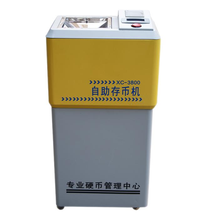 游戏厅自助存币机XC-3800  清点硬币数量  打印小票凭据 数币