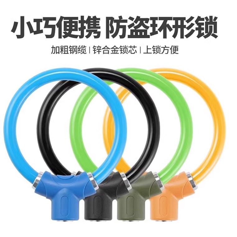 山地自行车锁防盗锁儿童公路单车