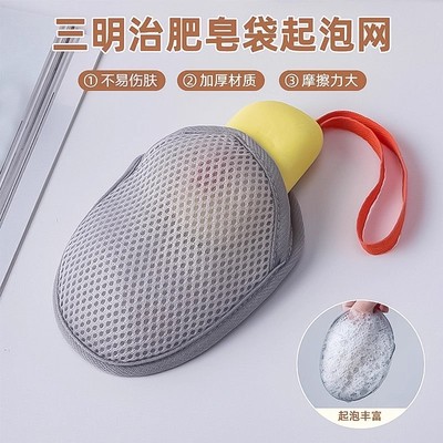 三明治肥皂袋起泡网双面香皂网袋