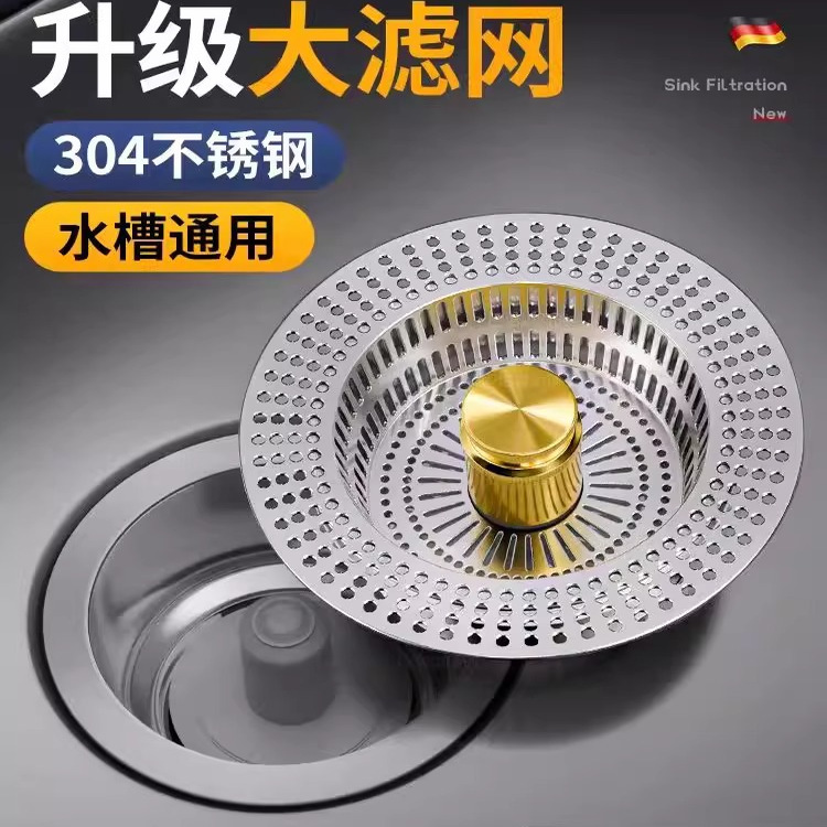 不锈钢厨房水槽过滤网跳芯下水器