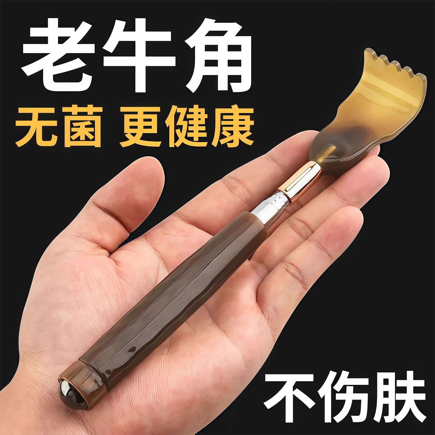不求人痒痒挠多功能抓背挠高端