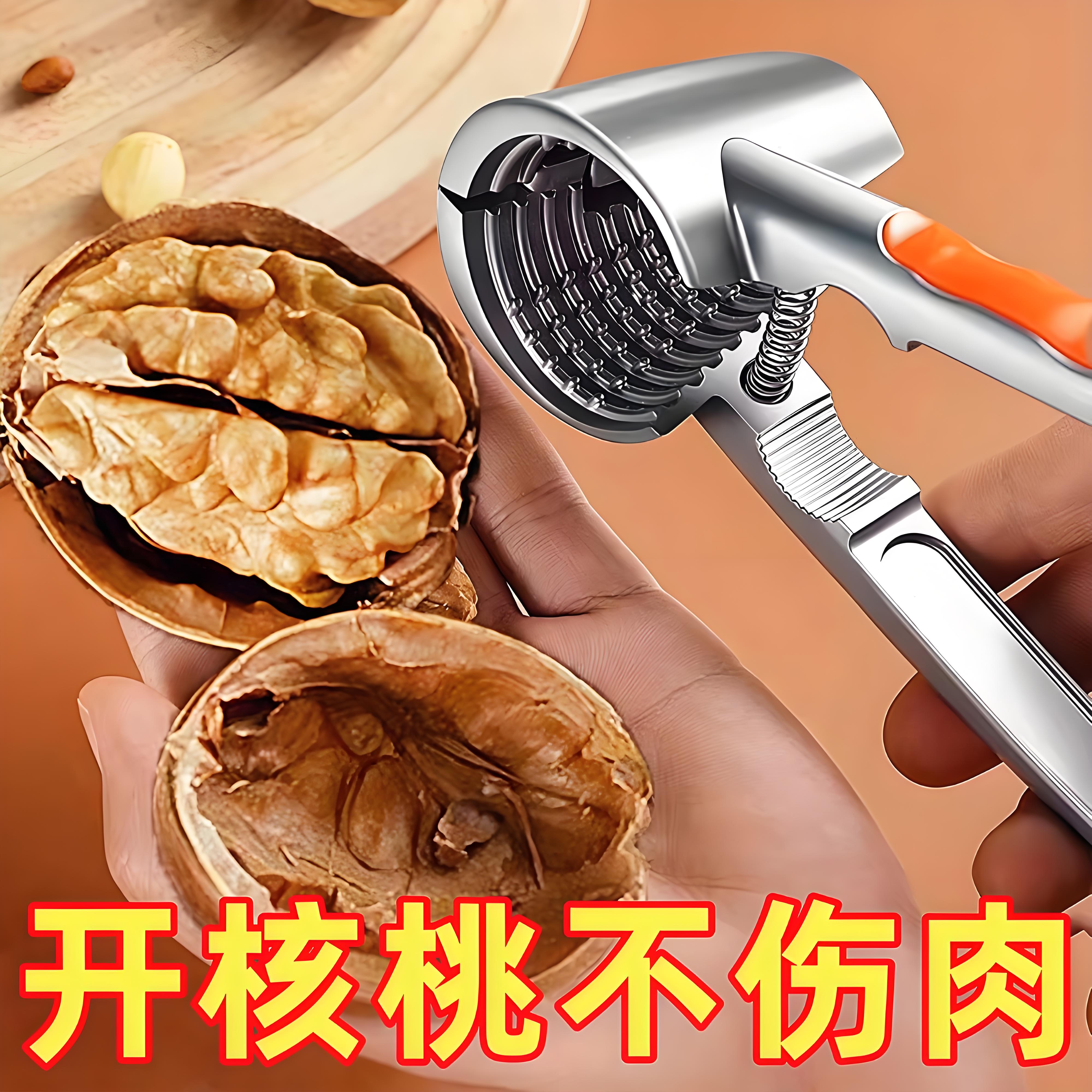 德国新款多功能加厚剥榛子神器