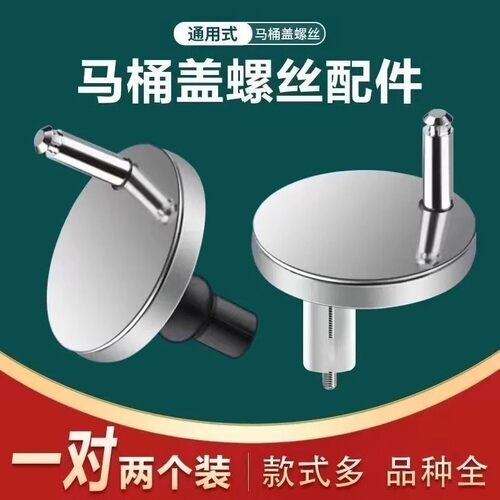 马桶盖配件固定螺丝通用坐便器